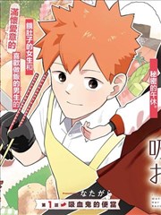 漫画改编企划封面