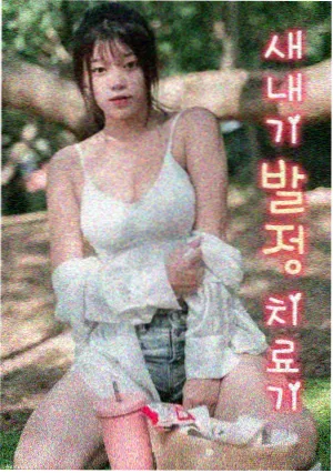 深夜剧场单元封面